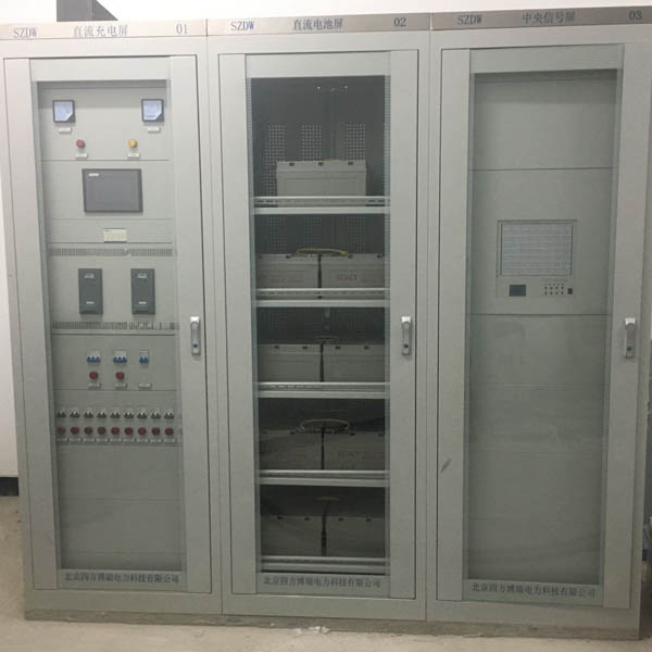 開閉站用直流屏（SZDW系列直流電源系統）